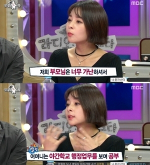 &#39;라디오스타&#39; 김소정, 집안 환경 고백 &#34;부모님 두 분 다 가난하셨다&#34;