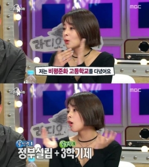 &#39;라디오스타&#39; 김소정, &#34;ICU, 인지도 낮지만 좋은 학교&#34;