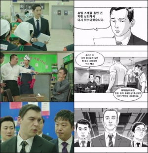 '송곳' 웹툰 속 명장면들, 어떻게 탄생될까?