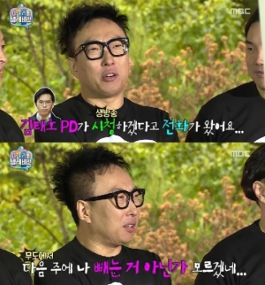 &#39;마리텔&#39; 박명수, &#34;김태호 PD 전화 왔다, &#39;무도&#39; 뺄까 걱정…&#34;