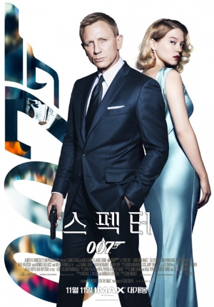 '007 스펙터' 11월 11일 개봉확정…최종 포스터 공개