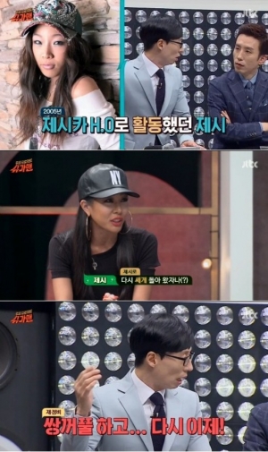 &#39;슈가맨&#39; 유재석, 제시 쌍꺼풀 수술 폭로 &#34;쌍꺼풀 하고 H.O 떼고 돌아왔다&#34;