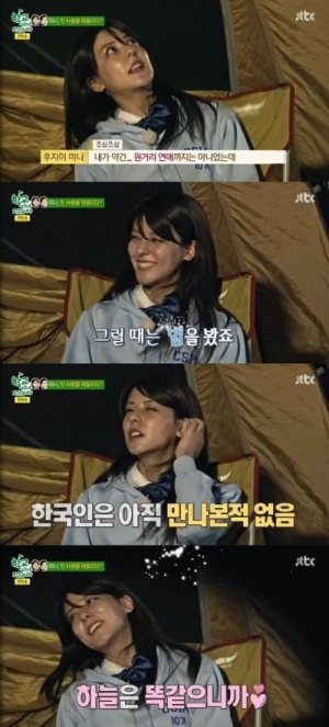 후지이 미나, 연애사 고백 &#34;한국 남자와 사귄 적 없어&#34;