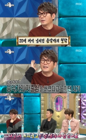 &#39;라디오스타&#39; 신승훈, 25년 간 광고 촬영 거부한 이유 &#34;음악인 자존심&#34;