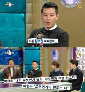 &#39;라디오스타&#39; 이현우, 장수원 언급 &#34;원조 로봇 연기자는 나&#34;