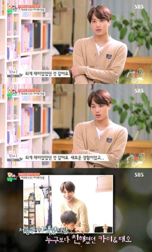 &#39;오마베&#39; 엑소 카이, 태남매와 이별에 &#34;나도 아이 셋 낳고 싶어&#34;