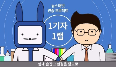 [1기자 1랩] 해보니…기자 체험은 신성하다