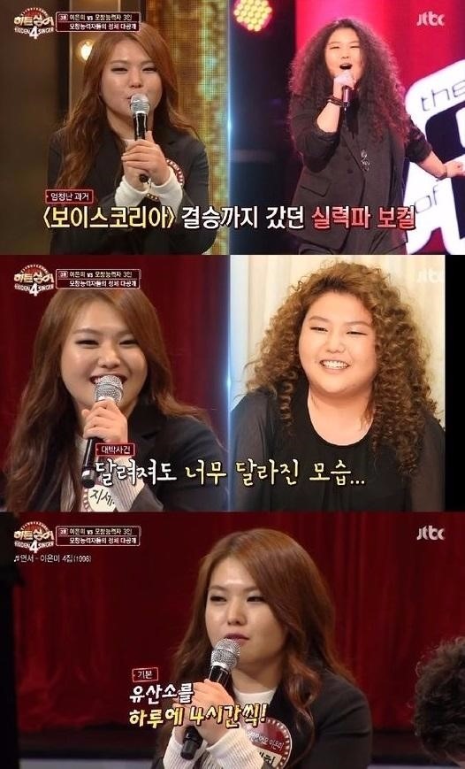 히든싱어4 지세희 / 히든싱어4 지세희 사진=JTBC 방송 캡처