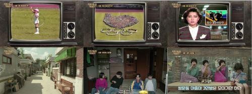 응답하라 1988 / 응답하라 1988 사진=tvN 제공