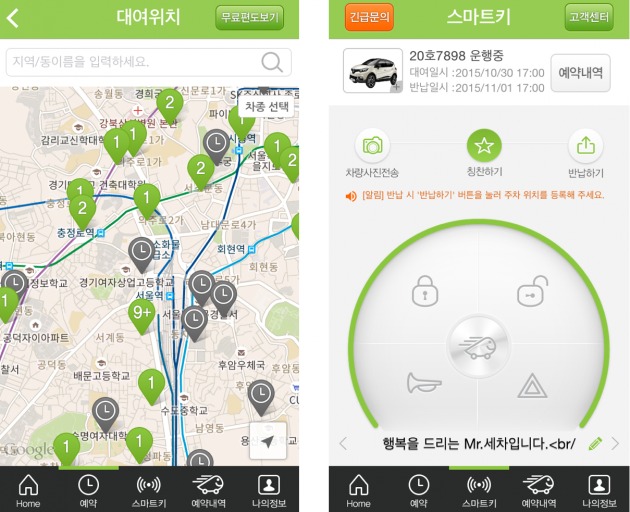 그린카 앱의 예약 중 대여위치를 설정하는 화면(왼쪽)과 예약된 차량 이용을 위한 스마트키 화면(오른쪽).