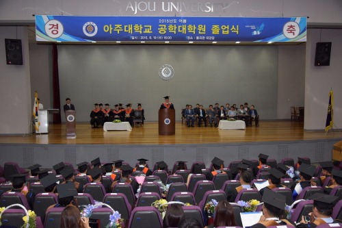 아주대 공학대학원 봄학기 석사과정 신입생 모집