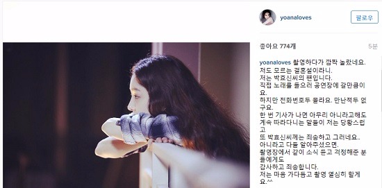 박효신 정려원 열애설 사실무근 박효신 정려원 열애설 사실무근/사진=정려원 인스타그램