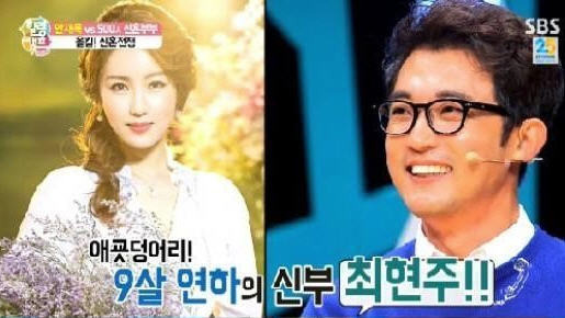 사진=SBS '힐링캠프-500인' 방송화면 캡처