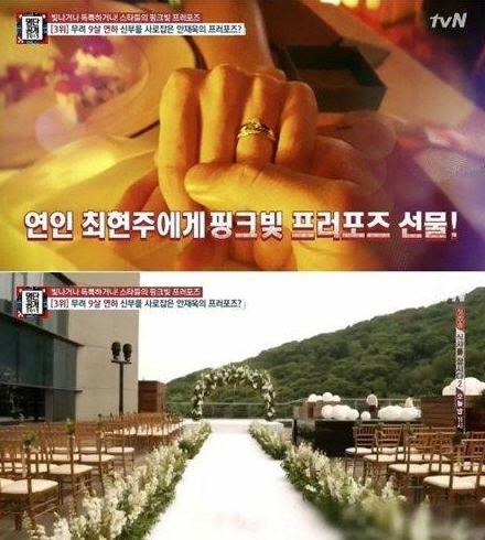 최현주 안재욱 결혼 /방송캡쳐 