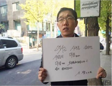 김제동 역사교과서 국정화 확정고시 1인 시위 김제동 역사교과서 국정화 확정고시 1인 시위 / 사진 = 시사인 주진우 기자 SNS 캡처