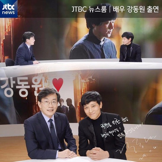 '뉴스룸' 강동원 손석희 /JTBC 페이스북