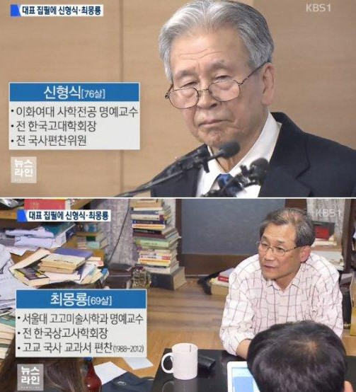 국정교과서 집필진 비공개 /KBS