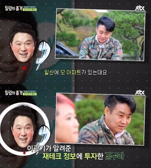 사진 = JTBC 방송 캡처