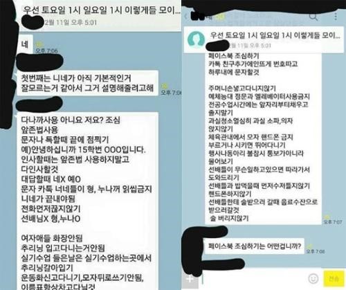 대학 학부 카톡방 군기 잡기 논란 대학 학부 카톡방 군기 잡기 논란 / 온라인 커뮤니티