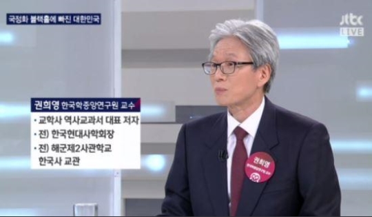 사진=방송화면/권희영