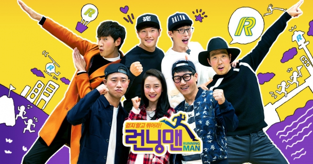 런닝맨 / 런닝맨 사진=SBS 제공