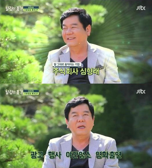 심형래 / 사진 = JTBC 방송 캡처