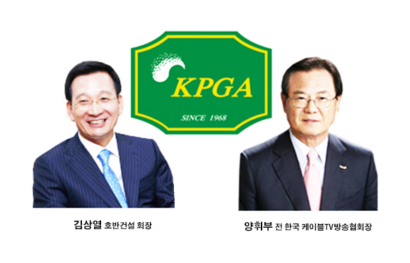 한국프로골프협회(KPGA) 회장 선거가 2파전으로 치러진다. KPGA는 김상열(54.좌측) 호반건설 회장과 양휘부(72.우측) 전 한국케이블TV방송협회장이 후보 등록 절차를 마쳤다고 17일 밝혔다. 유정우 기자/ 사진= 한경DB