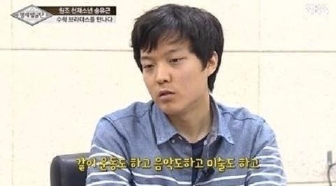 송유근 최연소 박사 학위 취득 /'영재발굴단' 출연 모습