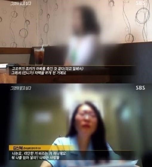 친부살해 혐의 무기수 김신혜 재심 친부살해 혐의 무기수 김신혜 재심 / 사진 = SBS 방송 캡처