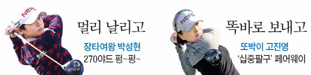 세계로 통하는 K골프…미국 LPGA 톱프로들과 실력 '막상막하'