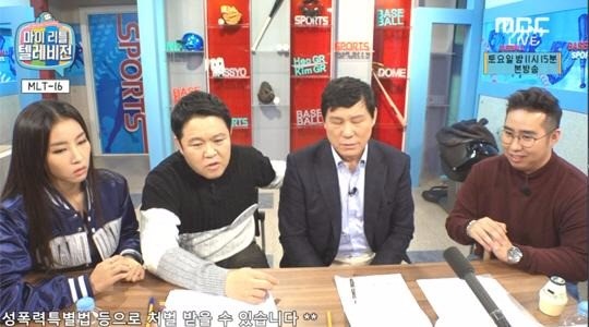 '마리텔'에 출연한 허구연과 유희관. 다음팟 캡처