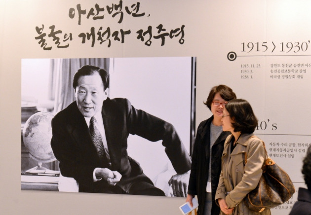 24일 기념식에 앞서 행사 참석자들이 아산 정주영 명예회장 사진전을 관람하는 모습. (사진=현대차 제공)