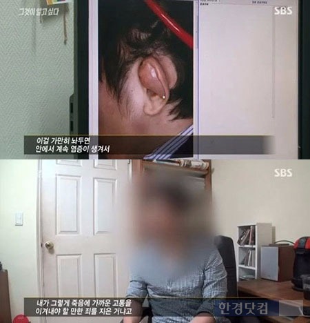 인분 교수 징역 12년 인분 교수 징역 12년 / SBS 방송 캡처