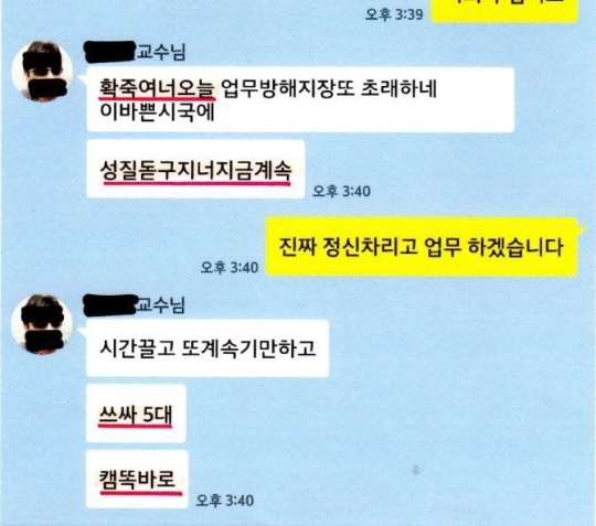 인분교수 징역 12년 인분교수 징역 12년