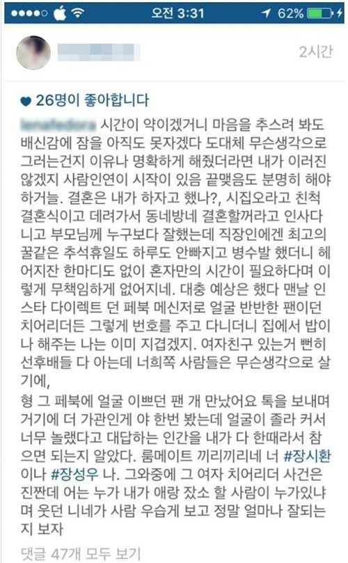 장성우 장시환 장성우 장시환/사진=온라인 커뮤니티 