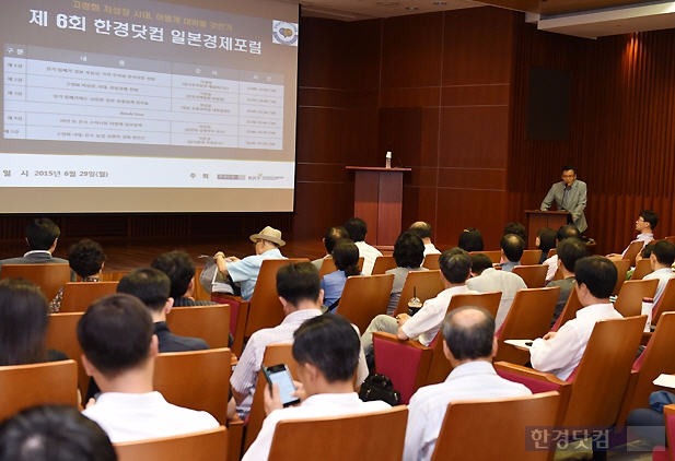 한국 일본 경제 어디로, 대예측 2016 … 제7회 일본경제포럼 개최