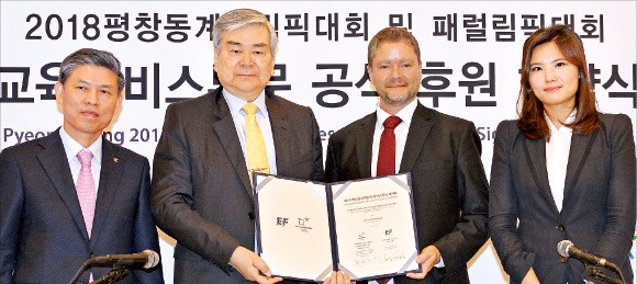 글로벌 교육기업 EF와 2018평창동계올림픽조직위원회가 5일 서울 세종대로 한국프레스센터에서 공식 후원 협약을 맺었다. 오른쪽부터 윤선주 EF 한국지사장, 크리스토퍼 매코믹 EF 수석부사장, 조양호 2018평창동계올림픽조직위원장, 곽영진 조직위 사무총장. EF 제공