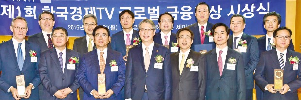 '한국경제 TV 글로벌 금융대상' 시상식 