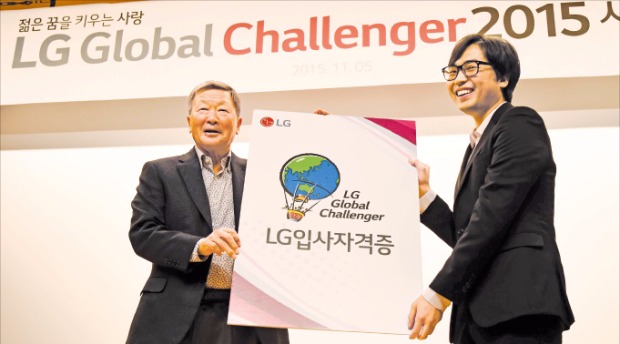 구본무 LG그룹 회장이 지난 5일 열린 ‘LG 글로벌 챌린저’ 시상식에서 1등을 차지한 대학생에게 LG 입사 자격증을 주고 있다.    