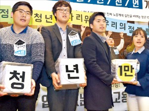 "노동개혁 없는 청년고용, 겨울이 두렵다"