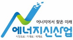 [2015 대한민국 에너지대전 & 제37회 한국에너지효율대상] 태양광·풍력·전기차…에너지 신산업의 미래가 '한 눈에'