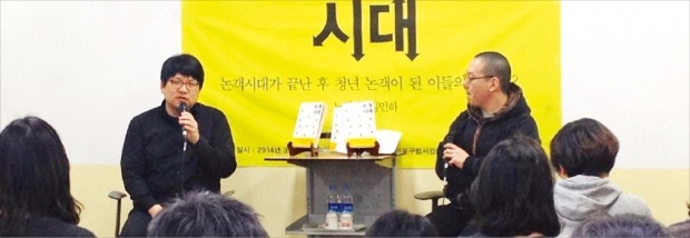 서강도서관의 인문학 프로그램 ‘도서관 초대석’에서 《논객시대》를 쓴 노정태 씨(오른쪽)와 김민하 씨가 대담을 하고 있다. 마포구립서강도서관 