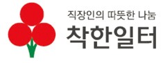 월급 1% '십시일반'…거동 불편한 노인들에 보행기 선물