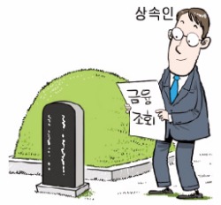 금융협회 홈페이지서 재산·부채 한 번에 조회