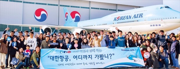 대한항공, SNS회원 초청 B747-8i 체험행사