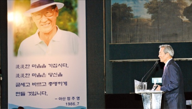 정몽준 아산사회복지재단 이사장이 23일 ‘정주영 탄생 100주년 학술 심포지엄’에서 인사말을 하고 있다. 김병언 기자 misaeon@hankyung.com