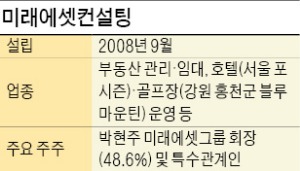 [마켓인사이트] 미래에셋컨설팅 CP 신용등급 받은 까닭