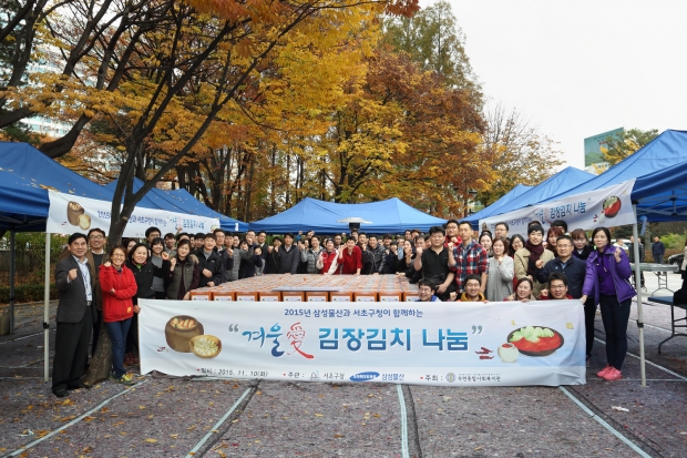 삼성물산 연말 맞아 사랑의 김장 나누기