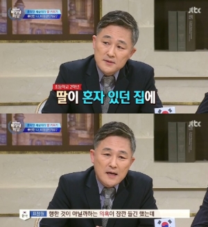 &#39;비정상회담&#39; 표창원, &#34;초2 딸만 있는 집에 수상한 남자들 접근&#34;