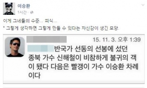 &#39;국정화 반대 공연&#39; 이승환, 누리꾼에 살해 협박 받아 &#34;신해철 다음은 이승환 차례&#34;